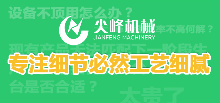 瀝水風干設(shè)備