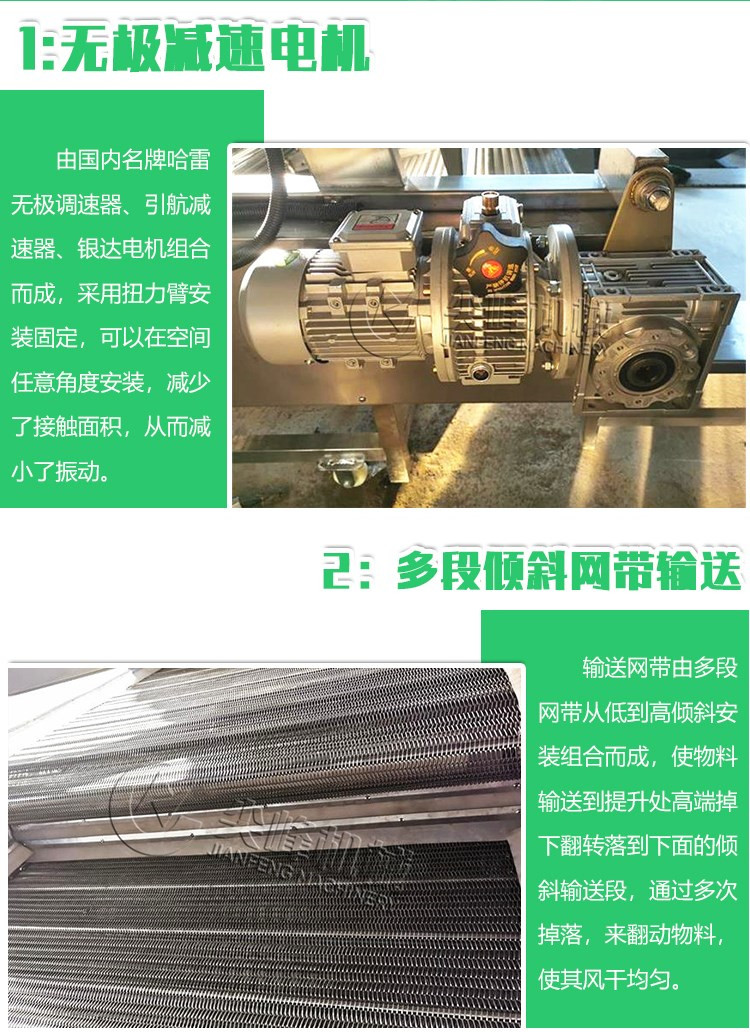 瀝水風干設(shè)備