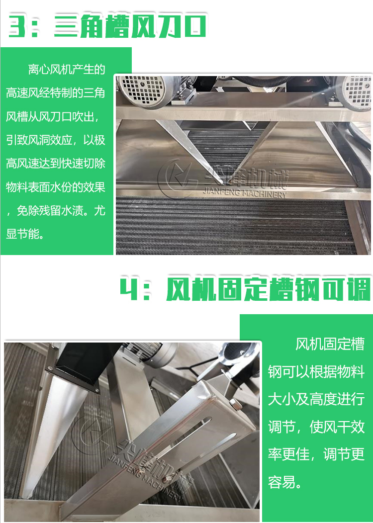 瀝水風干設(shè)備