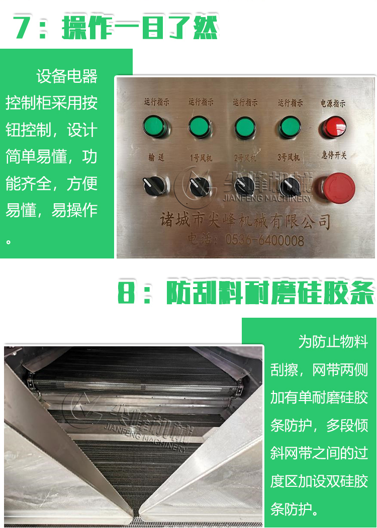 瀝水風干設(shè)備