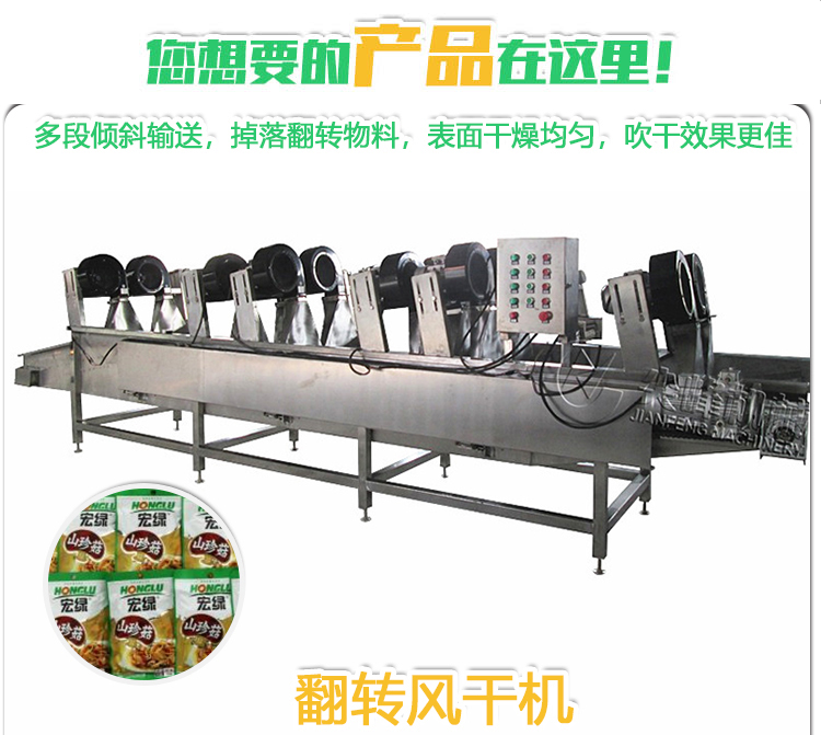 瀝水風干設(shè)備