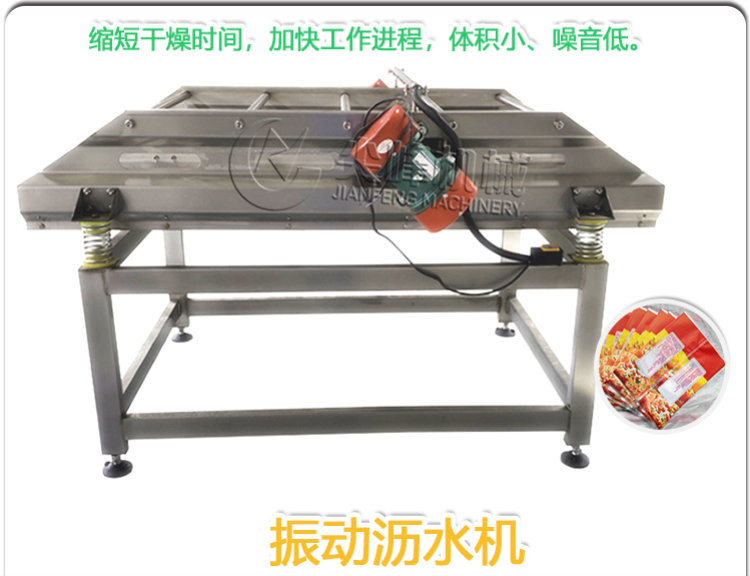 瀝水風干設(shè)備