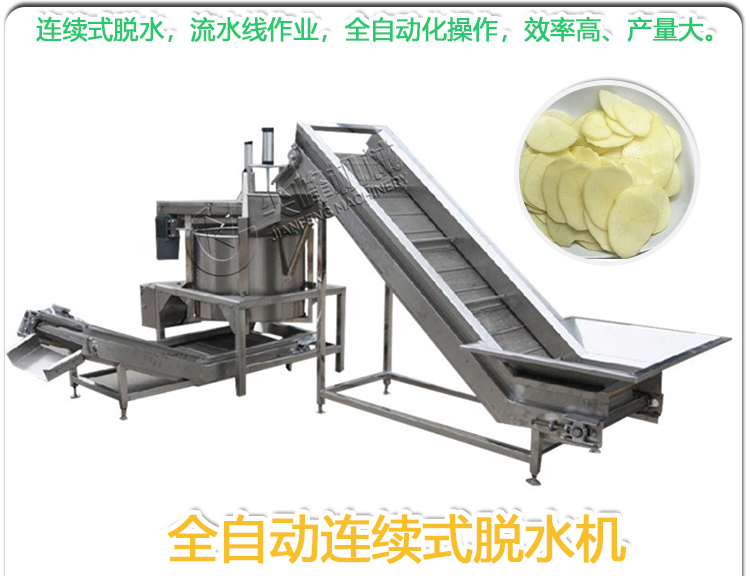 瀝水風干設(shè)備