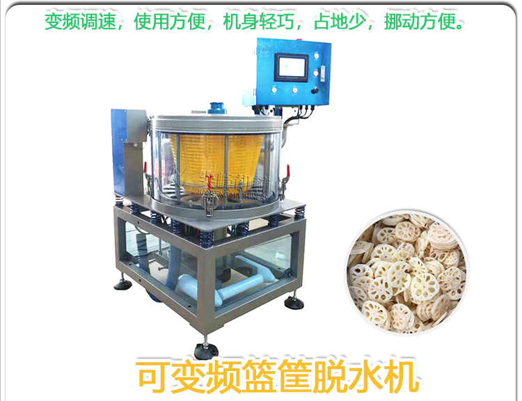 瀝水風干設(shè)備